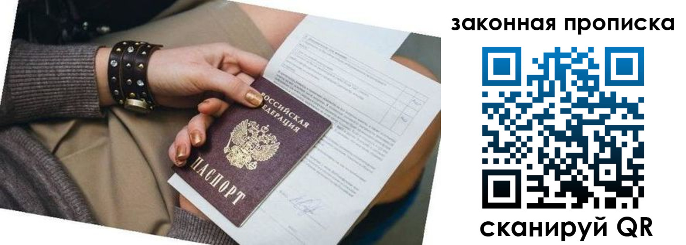 временная регистрация для школы в Южно-Сухокумске