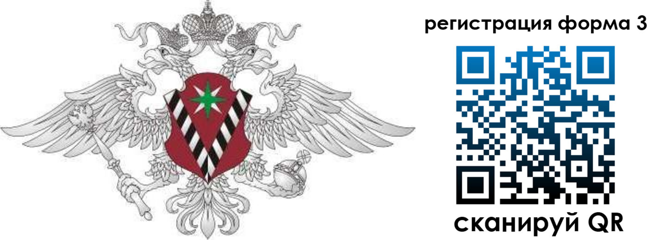 временная регистрация для школы в Южно-Сухокумске
