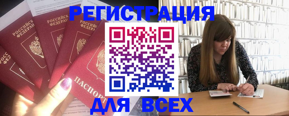 временная регистрация законно в Южно-Сухокумске