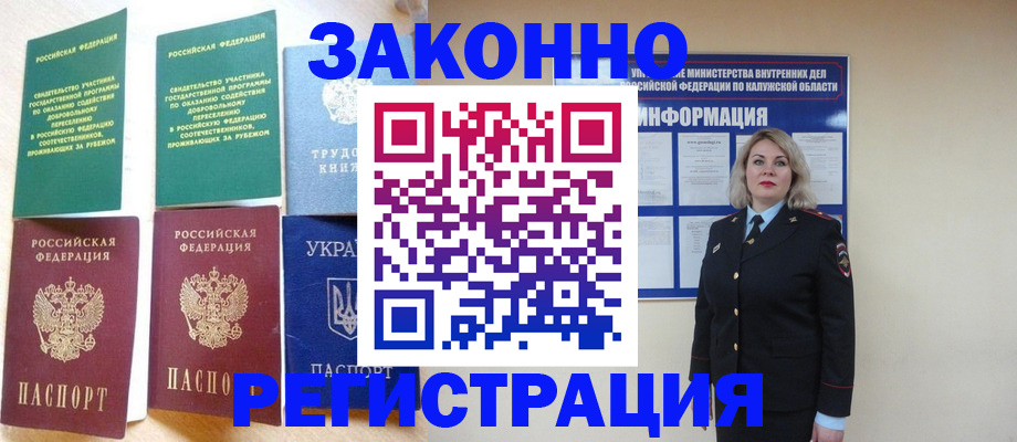 прописка паспорт в Южно-Сухокумске