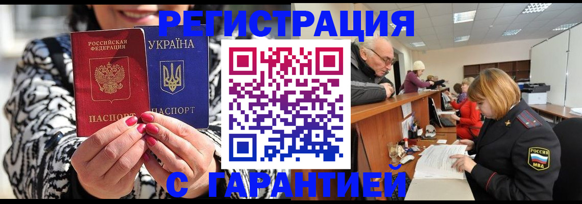 прописка для военкомата в Южно-Сухокумске